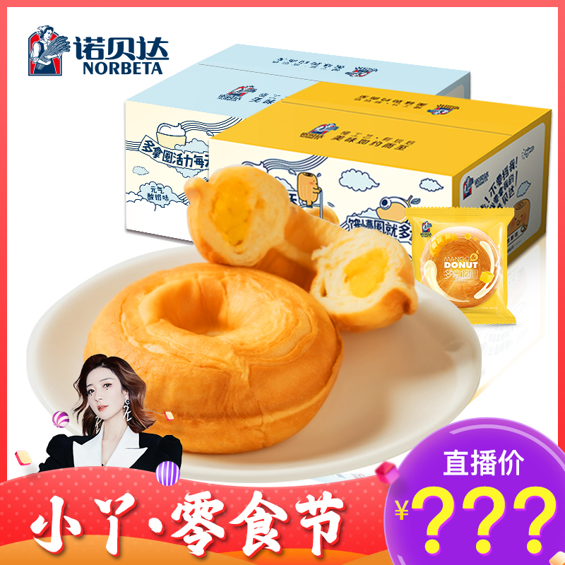 【小丫推荐】诺贝达手撕休闲软面包