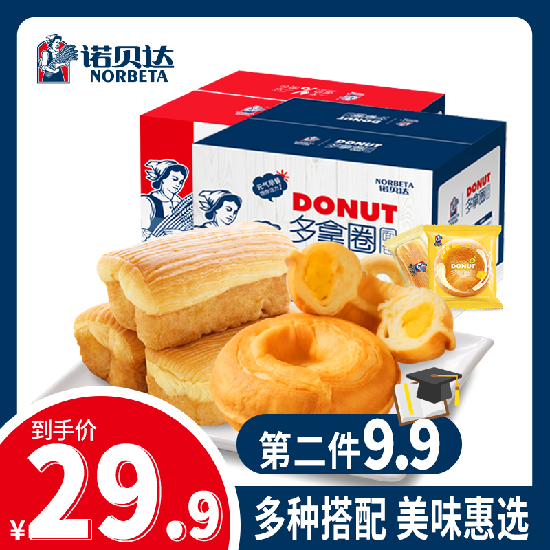 3【直播推荐】诺贝达手撕面包营养早餐休闲零食小吃夹心软面包整箱
