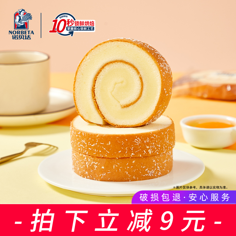 诺贝达黑森林骆驼奶进口椰丝