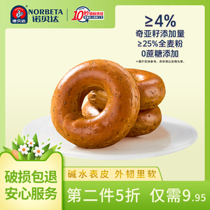 诺贝达无蔗糖碱水面包早餐营养健康食品办公室下午茶休闲零食整箱