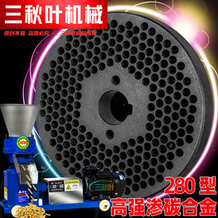 饲料颗粒机磨盘280型压盘模具磨板压板篦子筛网子配件大全可定制