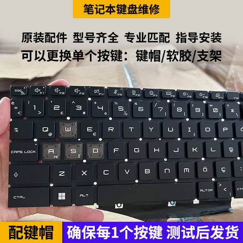 笔记本键盘替换修复键帽按键支架