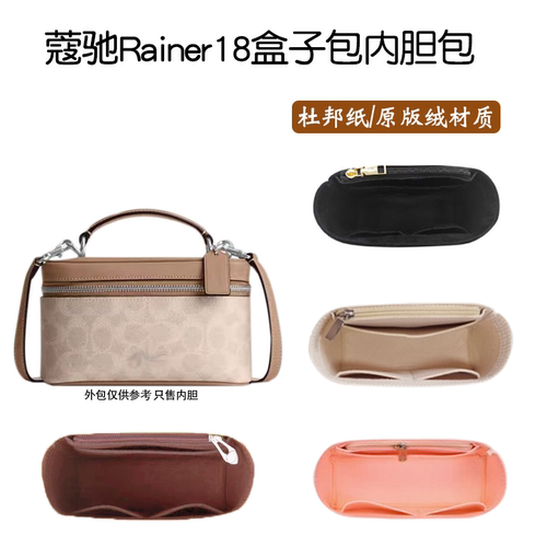 蔻驰Rainer18盒子包内胆包轻薄