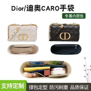 适用Dior/迪奥caro手袋内胆包中包 小中大号链条包内衬袋包撑收纳