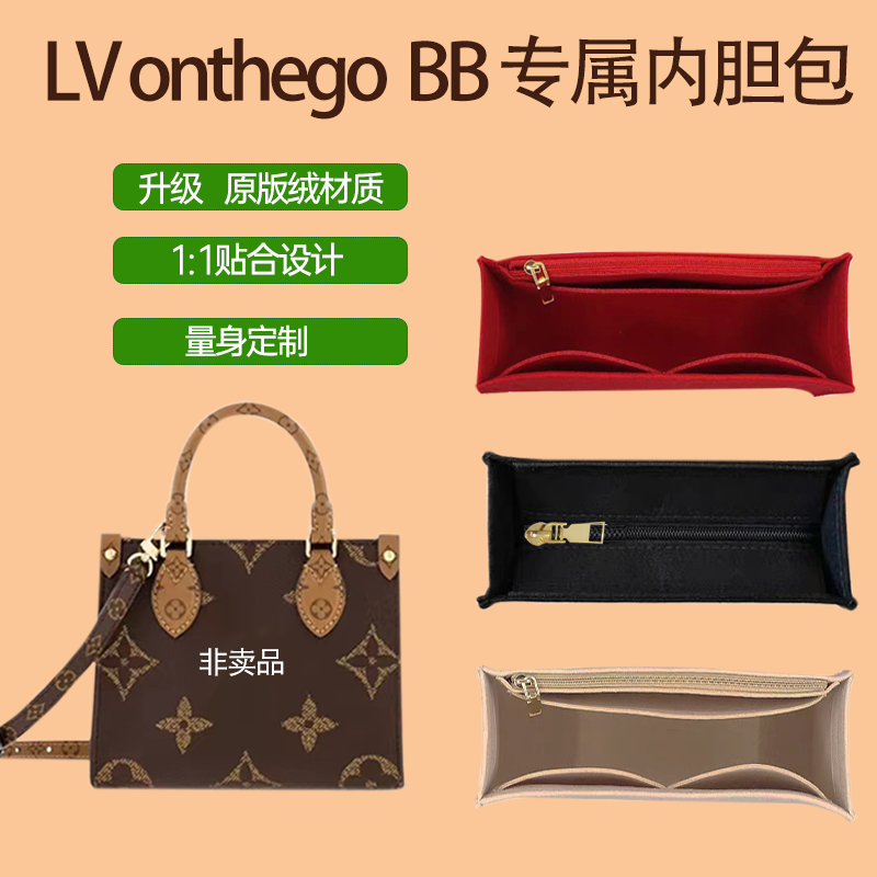 原版绒11设计onthegoBB内胆包