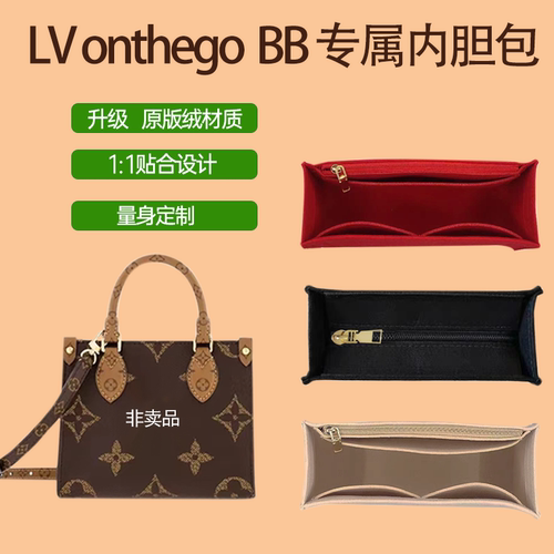 原版绒11设计onthegoBB内胆包