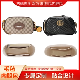 适用于gucci古驰相机包虎头相机包迷你小号内胆包中包内衬整理包