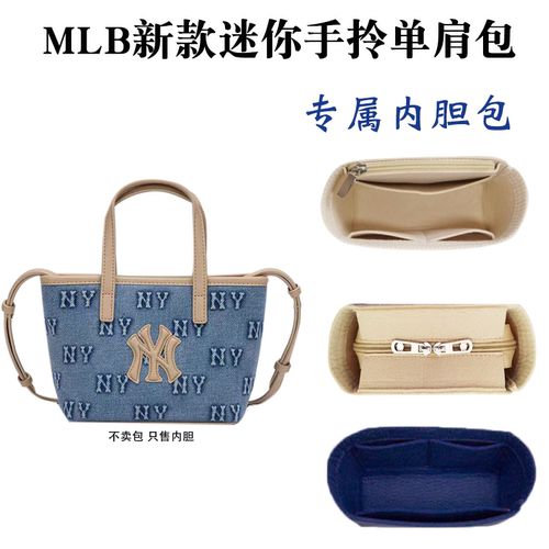 MLB新款迷你斜跨包内胆包