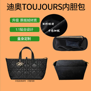 手袋tote内衬拉链 适用于Dior迪奥toujours托特包内胆包中包撑新款