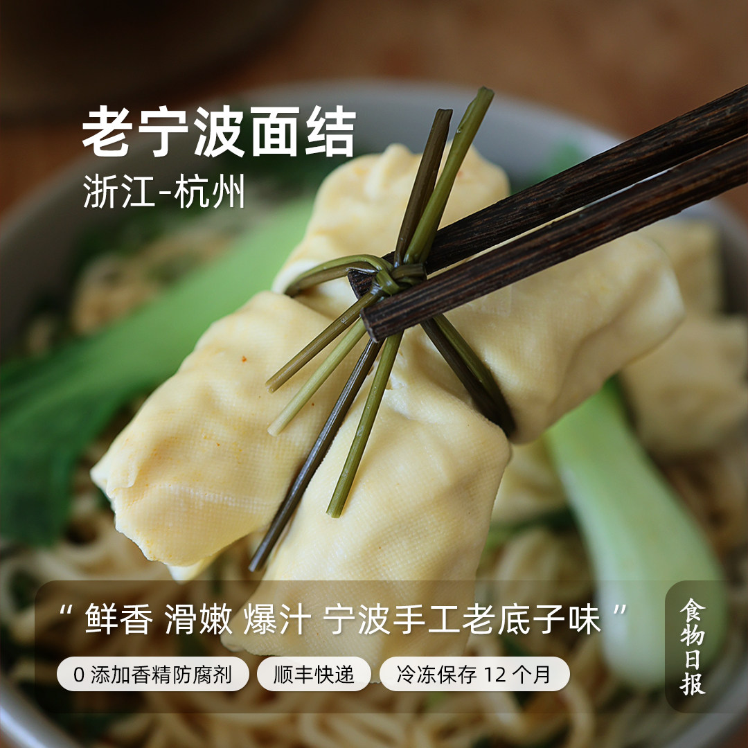食物日报 老宁波面结千张肉卷豆腐包火锅配菜速食方便菜豆皮包肉,粮油调味/速食/干货/烘焙,水饺/煎饺/虾饺,淘宝优惠券,粉丝福利购,淘宝优惠卷