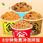 黄焖拌米懒人煲仔饭桶面夜宵牙哥香辣牛肉味冲泡米饭速食寝室整箱