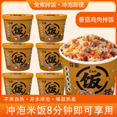 黄焖香辣牛肉味拌米懒人冲泡米饭牙哥速食煲仔饭桶面夜宵寝室整箱