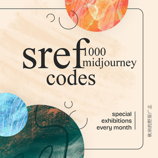 codes sref 1000个风格 代码 下载 midjourney 第二弹提示词