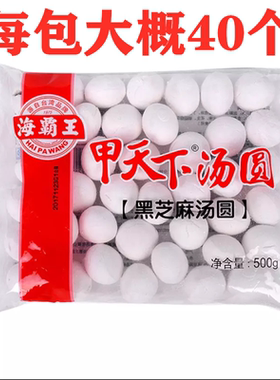 海霸王汤圆黑芝麻点心