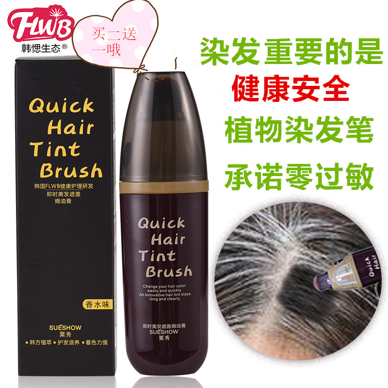 染发焗油