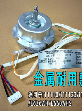 适用华帝油烟机i11124/i11110/i11123/i11111/E636AH/E660AHS电机