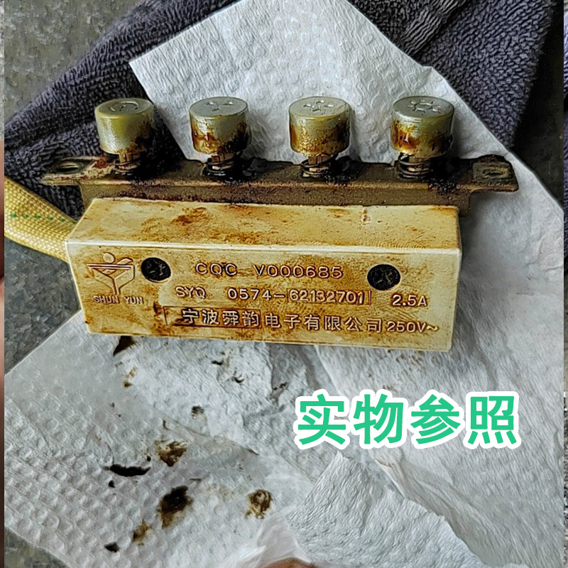 适用于方太油烟机SY07开关配件总成四键按钮控制器快慢照明电源