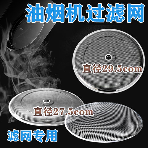 老板过滤网侧吸抽油烟机