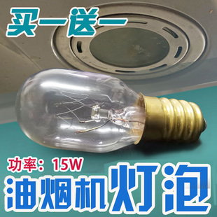 适用老板油烟机灯泡8010 8005 8008 6100 728灯珠202 204 613配件