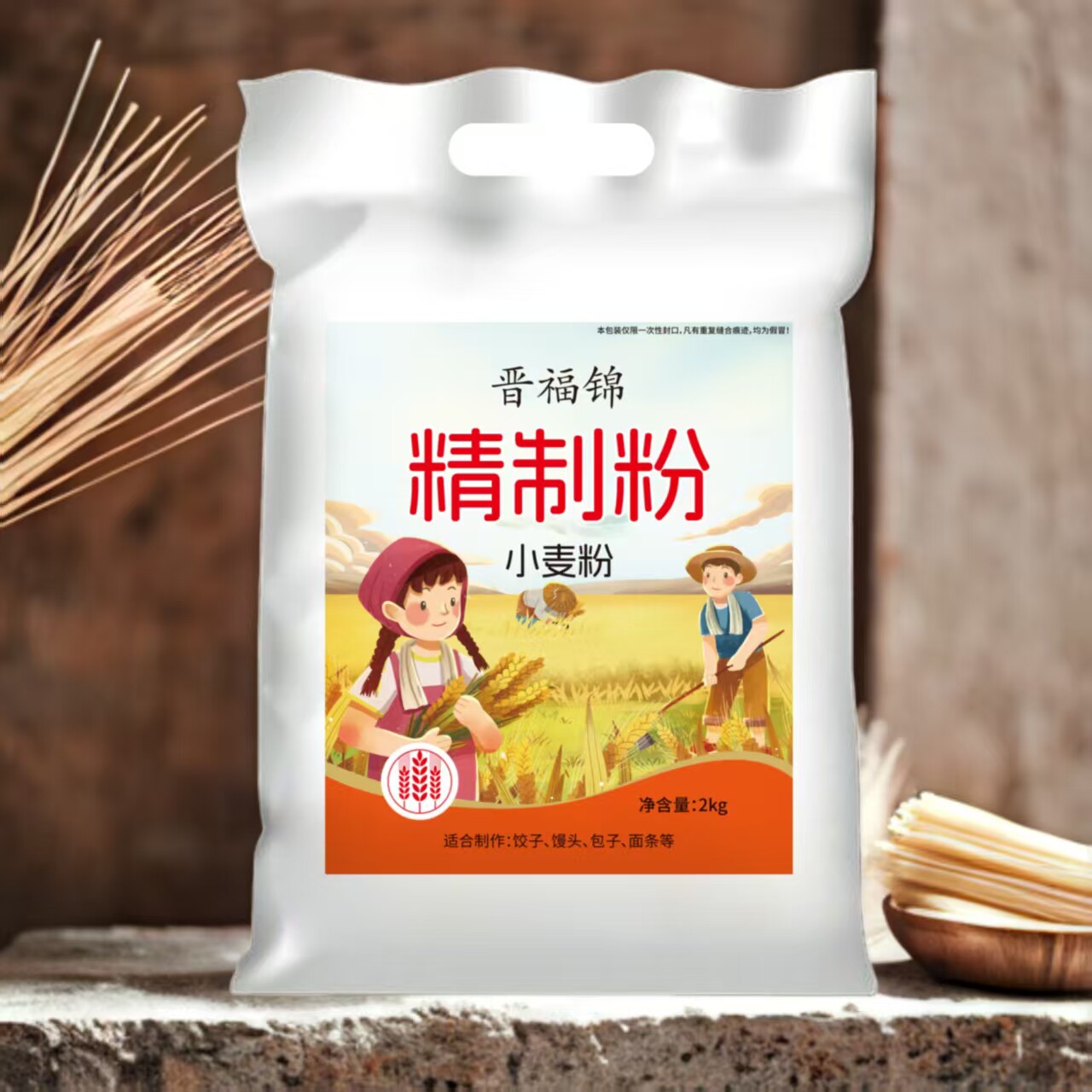 山西运城小麦面粉4斤装无添加