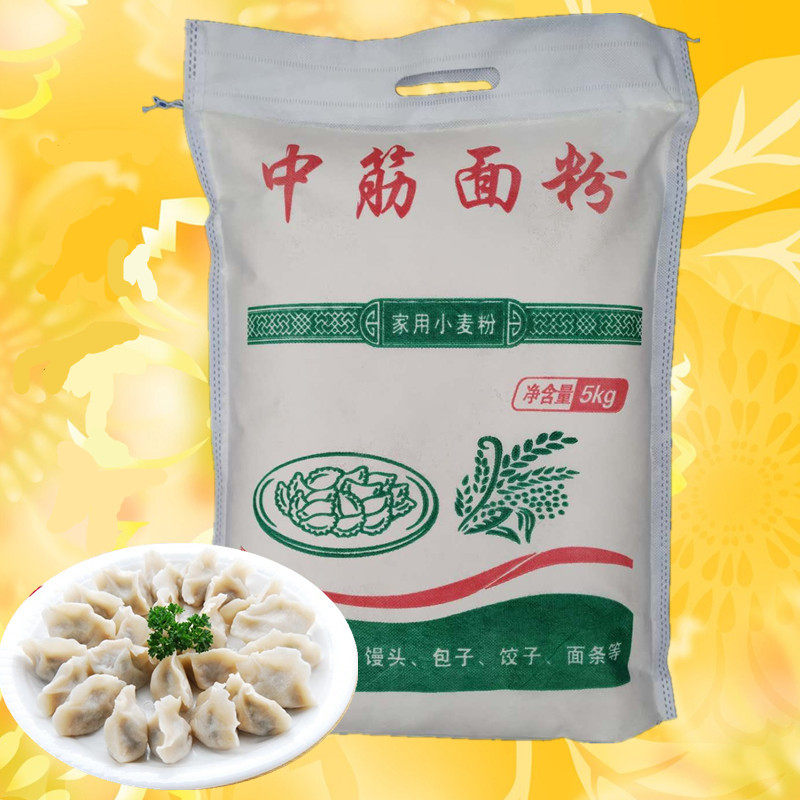 中筋面粉10斤家用小麦面粉白面包子饺子粉馒头包子粉面条面点5kg