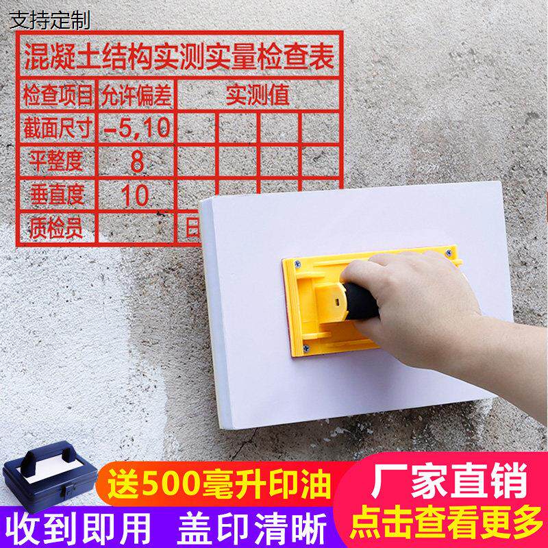 定制墙体广告印章定制擦不掉实测实量墙体印章建筑验收竣工图墙面