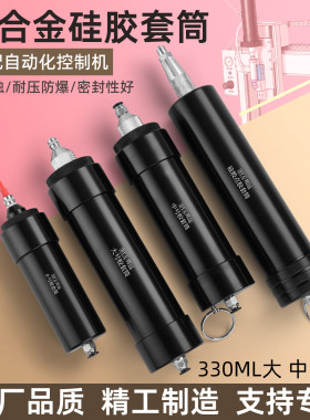 气动硅胶套筒打璃玻胶704胶