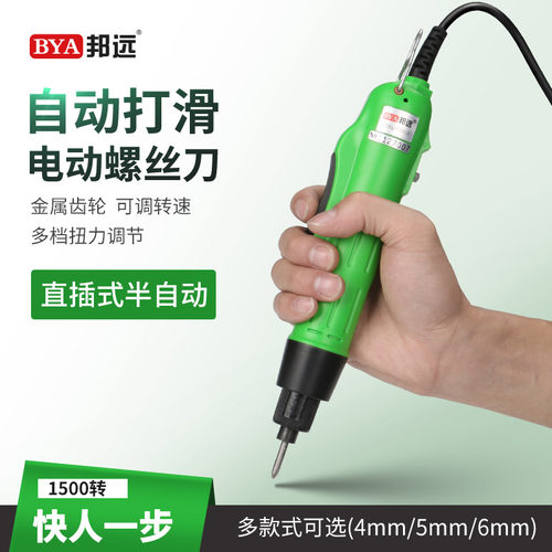 邦远电动螺丝刀可调扭力转速