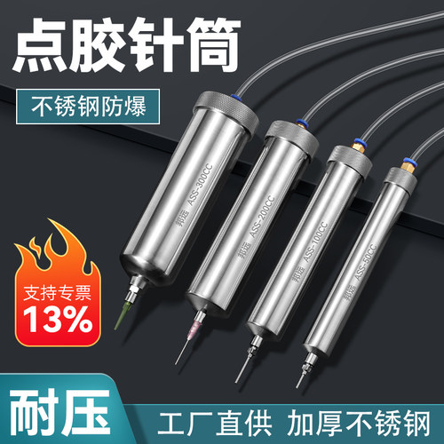 邦远304不锈钢ASS200CC针筒