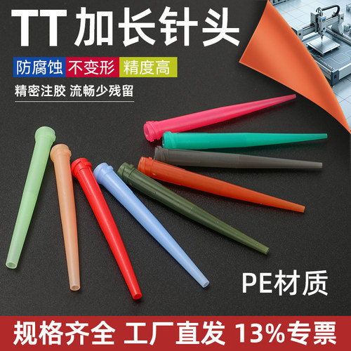 邦远60mm加长TT点胶针头可裁剪