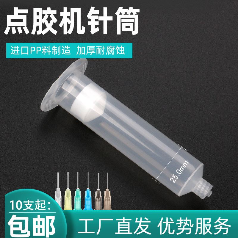 点胶针筒连接器适配器10/30/55/300CC美式点胶机打胶大号灌胶针筒_虎窝淘