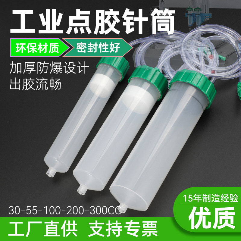 点胶针筒连接器适配器10/30/55/300CC美式点胶机打胶大号灌胶针筒