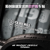 SP车贴原创你就是我 多巴胺汽车贴纸用车快乐好心情创意细节车贴