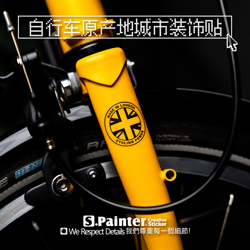 SP车贴 自行车原产地城市装饰贴纸公路车山地车划痕贴多品牌可选