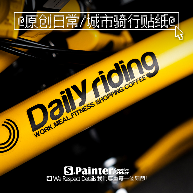 cityride自行车摩托车防水贴纸