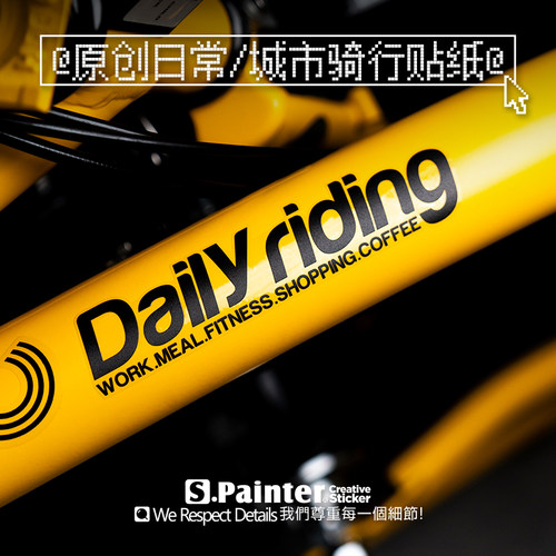 cityride自行车摩托车防水贴纸