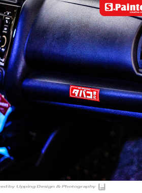 S.P贴绘社 车内禁止吸烟贴纸 内饰车窗禁烟车贴 no smoking反光贴