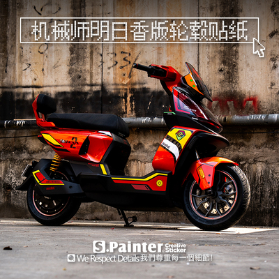 MMAX2110P机械师轮毂装饰反光贴