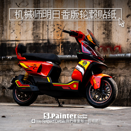 MMAX2110P机械师轮毂装饰反光贴