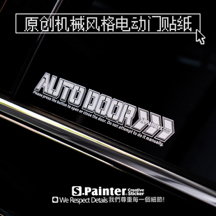 SP车贴 原创机械风格新能源MPV自动门电动门提示贴纸适配小鹏理想
