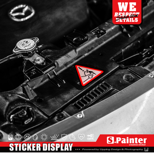 安全装 引擎盖警示车贴 饰反光贴 防止发动机盖碰头贴纸 S.P贴绘社