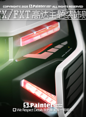 SP车贴 创意电动车RX93高达主题车身装饰贴纸适用于小牛FX/FXT