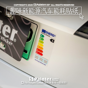 SP车贴 新能源汽车趣味能效等级贴纸搞怪风格汽车车身装饰反光贴