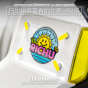 SP车贴日出就有钱拼音富有的你好运贴纸搞怪招财祝福汽车车反光贴