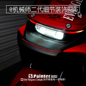 饰贴纸 SP车贴 MMAX2110P电动车车身细节装 适用于九号机械师二代