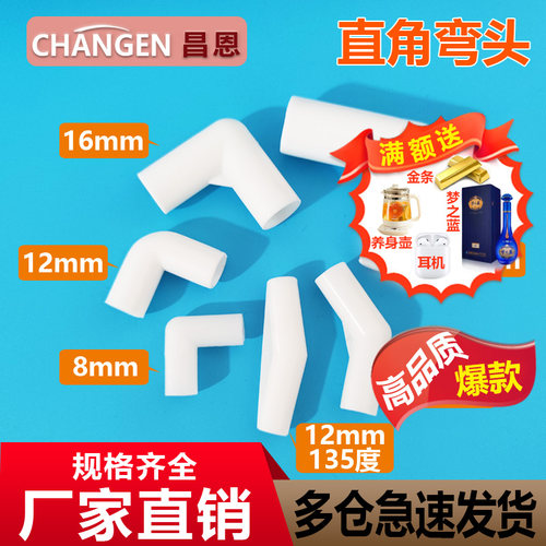 立体两通塑料小管子连接件