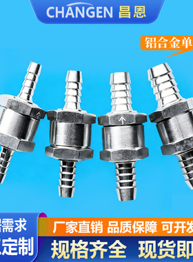 耐腐蚀汽车摩托车铝合金汽油柴油燃油单向止回阀门681012mm单向阀