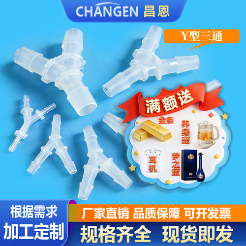 三通氧气配件转换器快速