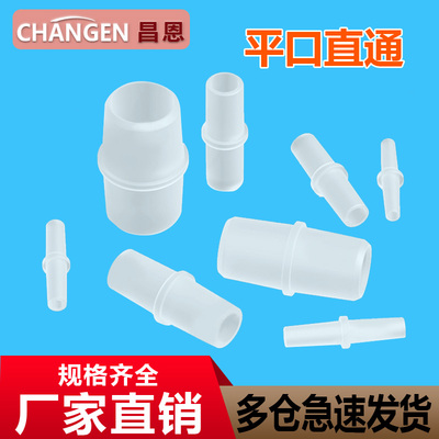 昌恩平口直通耐腐蚀耐高温