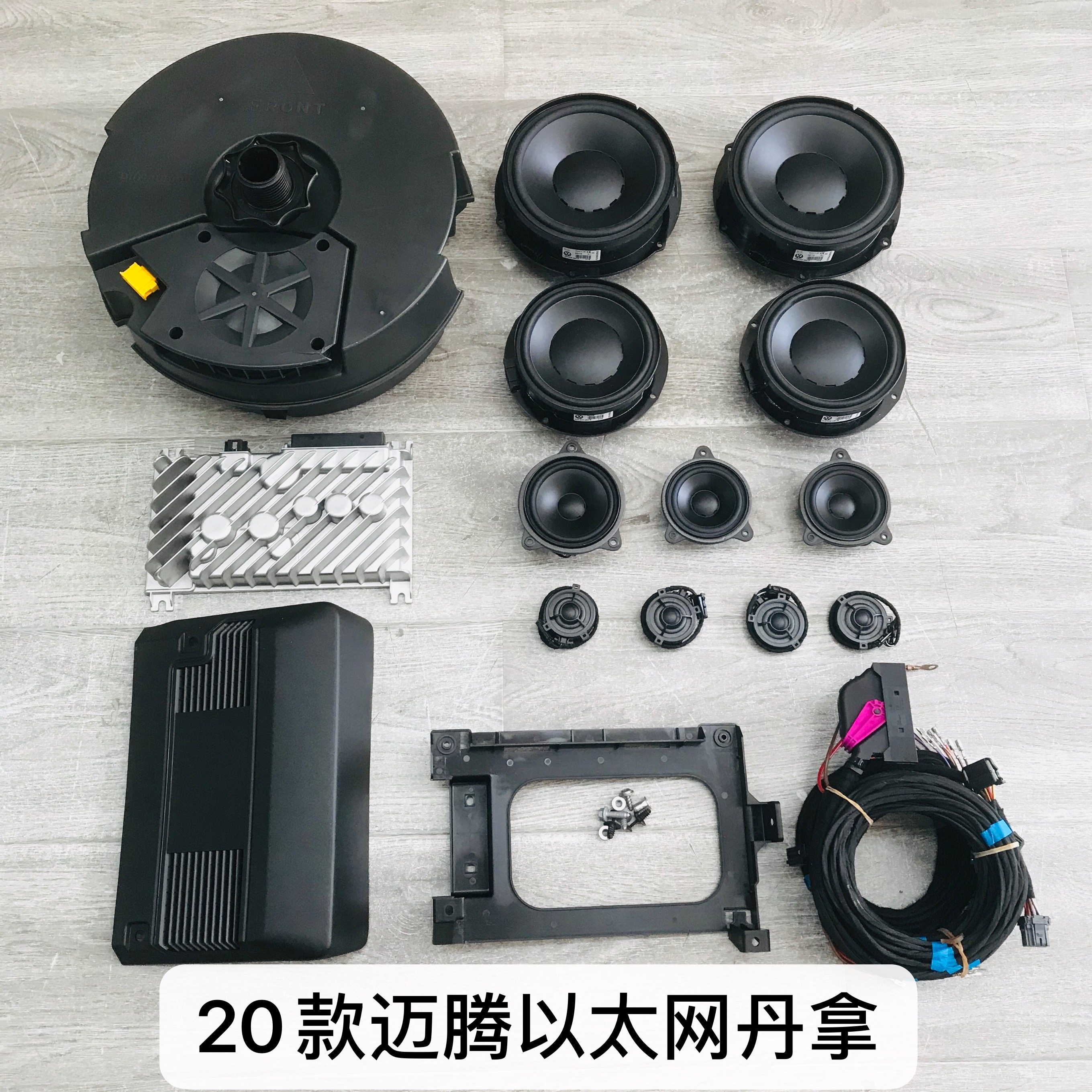 大众途观l途安l途昂迈腾b8高尔夫7凌度嘉旅蔚揽探岳丹拿音响原厂